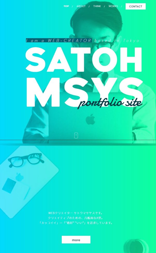 東京のwebクリエイター Satoh Msys Webデザイナー 検索 登録 フリーランスwebデザイナーhp集